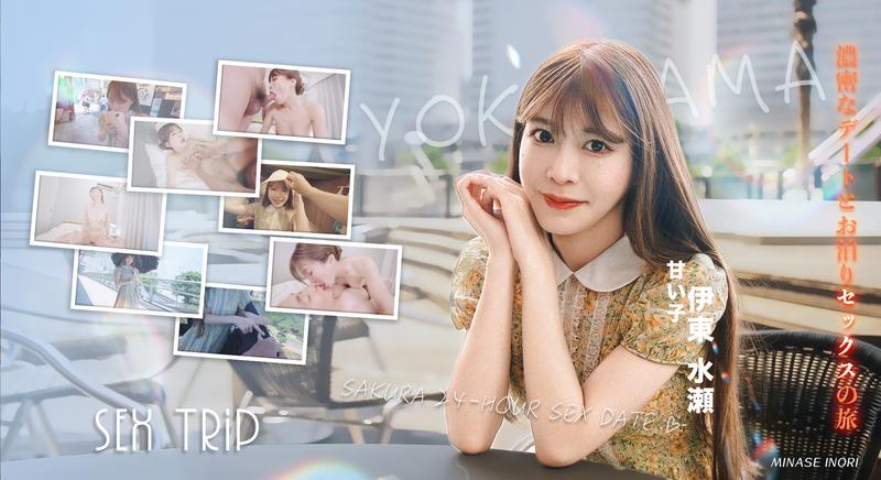 Yokohama Sweetie Skin-to-Skin Sex Tour