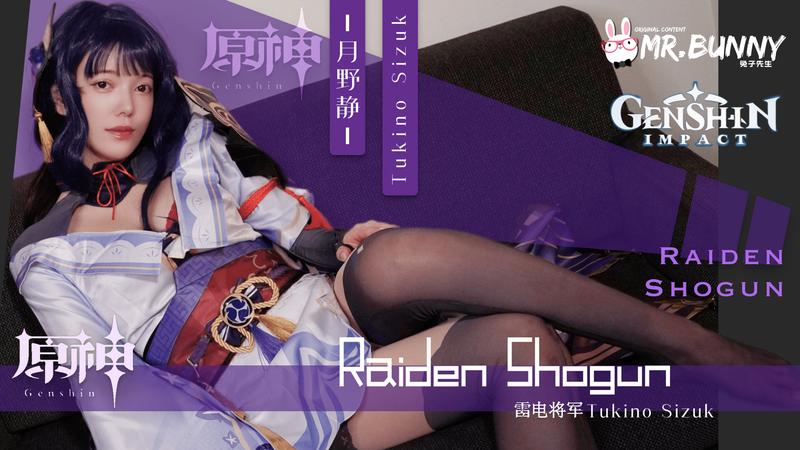 Cosplay - Genshin Raiden Shogun