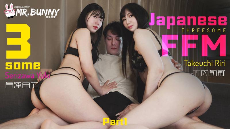 Threesome with Japanese girls Part 1（FFM）
