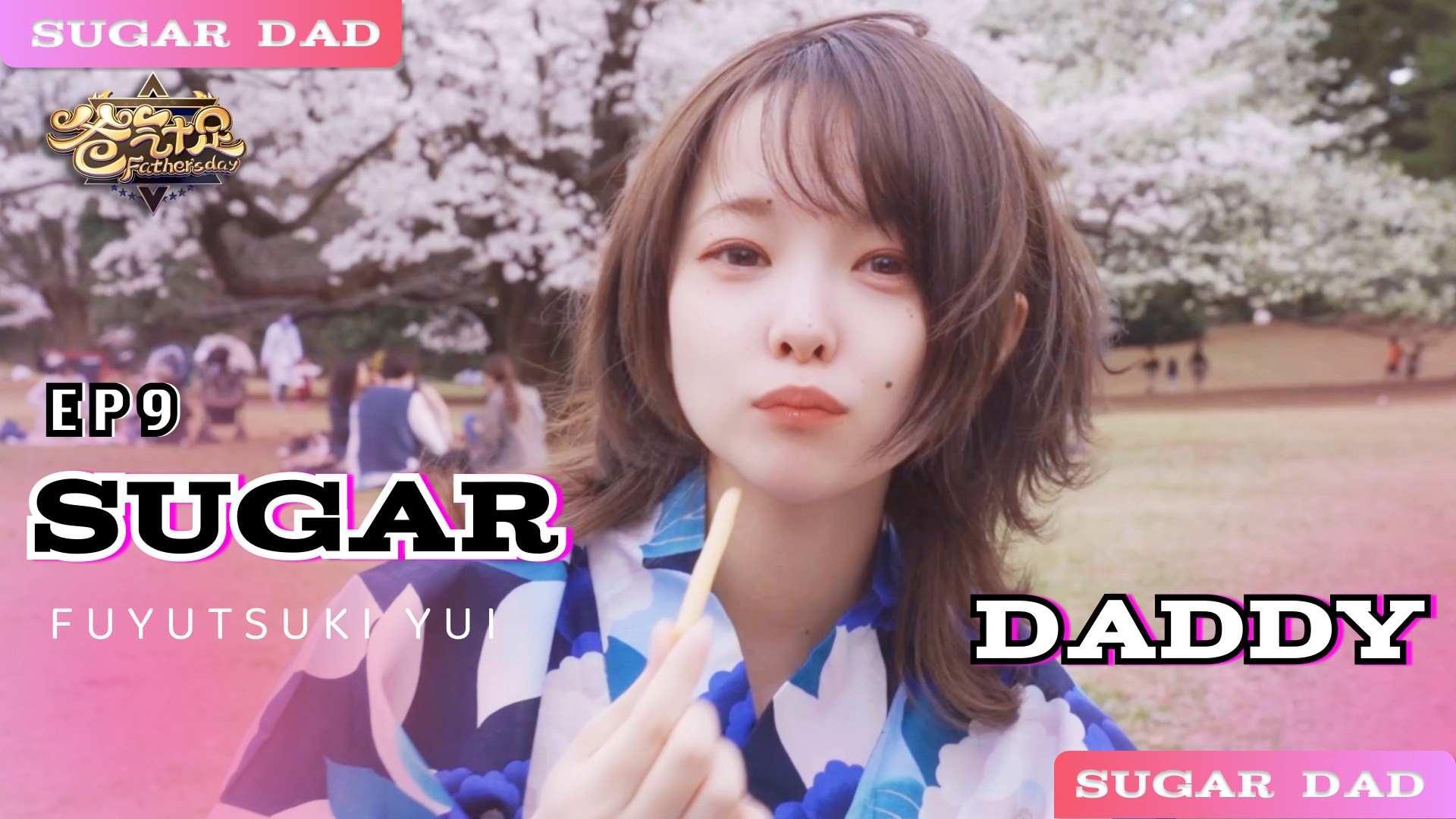 Tz-054 - Sugar Daddy EP9