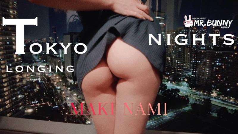 Tokyo longing nights