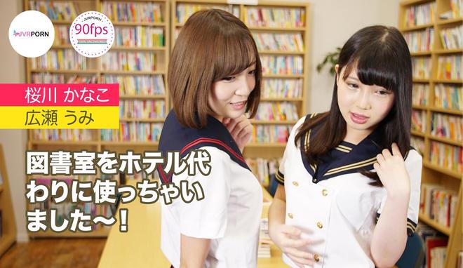 Uniform Girl Lesbian - Lesbian Japanese VR Porn Videos - 100% Uncensored JAV VR ...